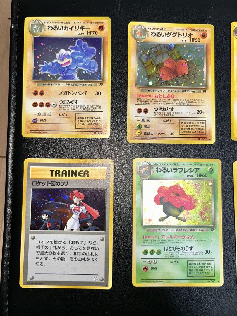 ポケモンカード　旧裏　キラ　まとめ売り