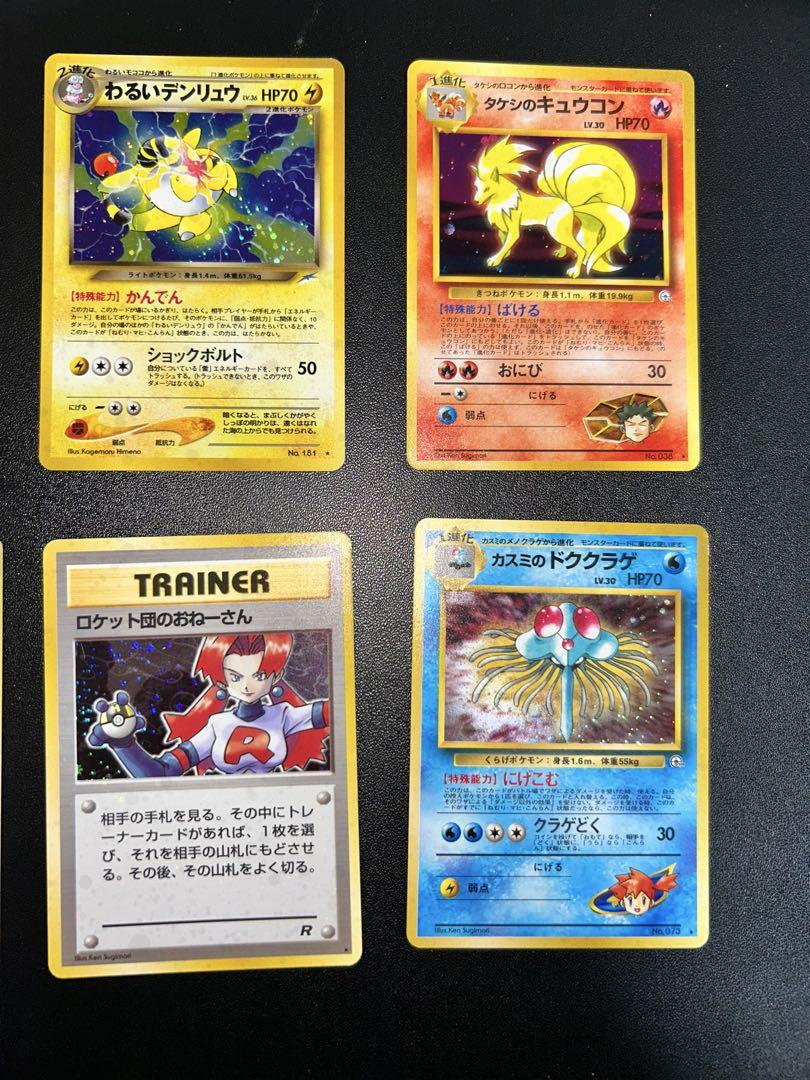 ポケモンカード　旧裏　キラ　まとめ売り