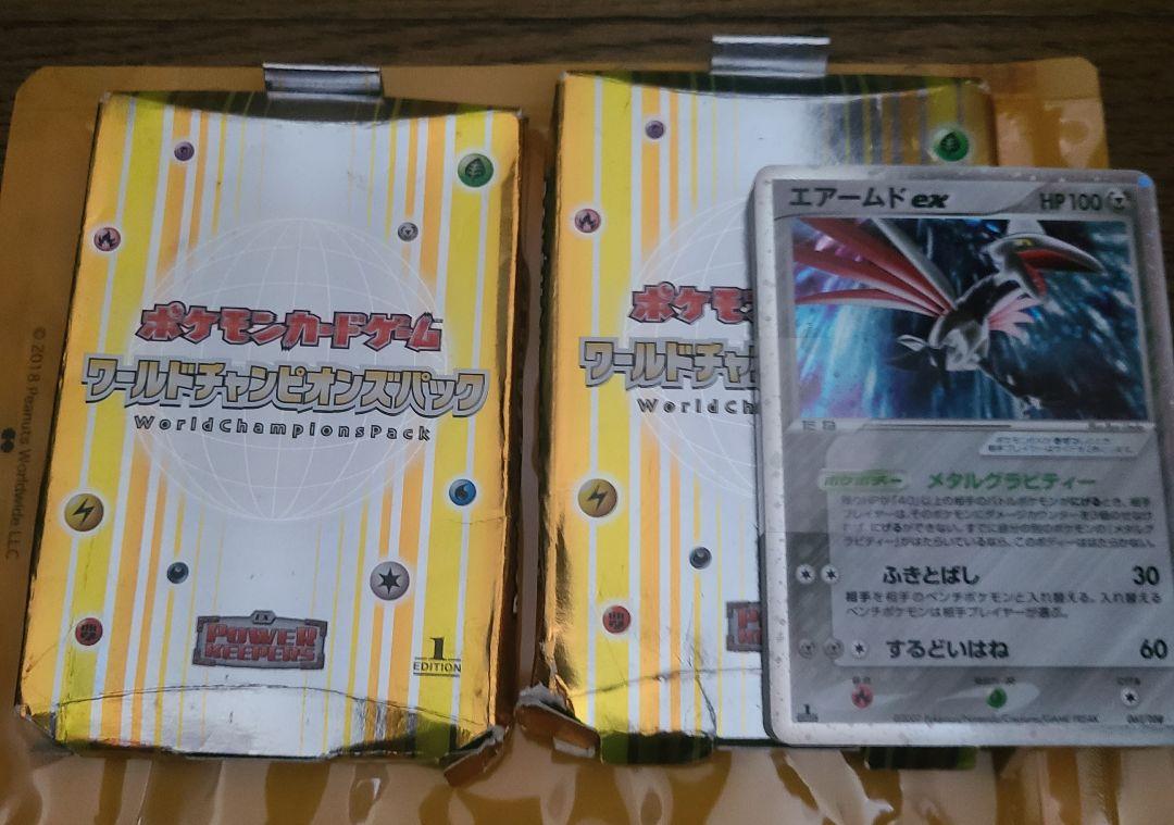 ポケモンカードゲーム ワールドチャンピオンパック 15枚入×2