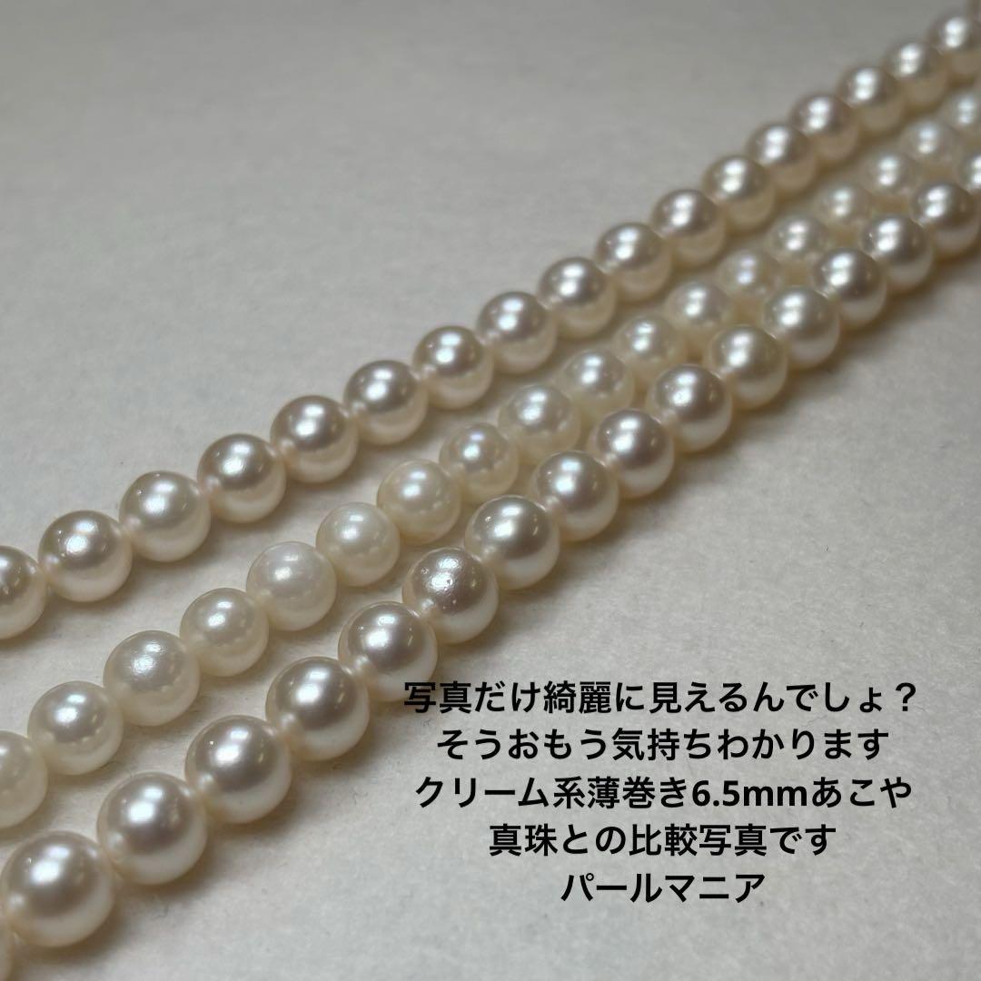 期間限定価格・USED 本真珠　ネックレス あこや真珠　フォーマル