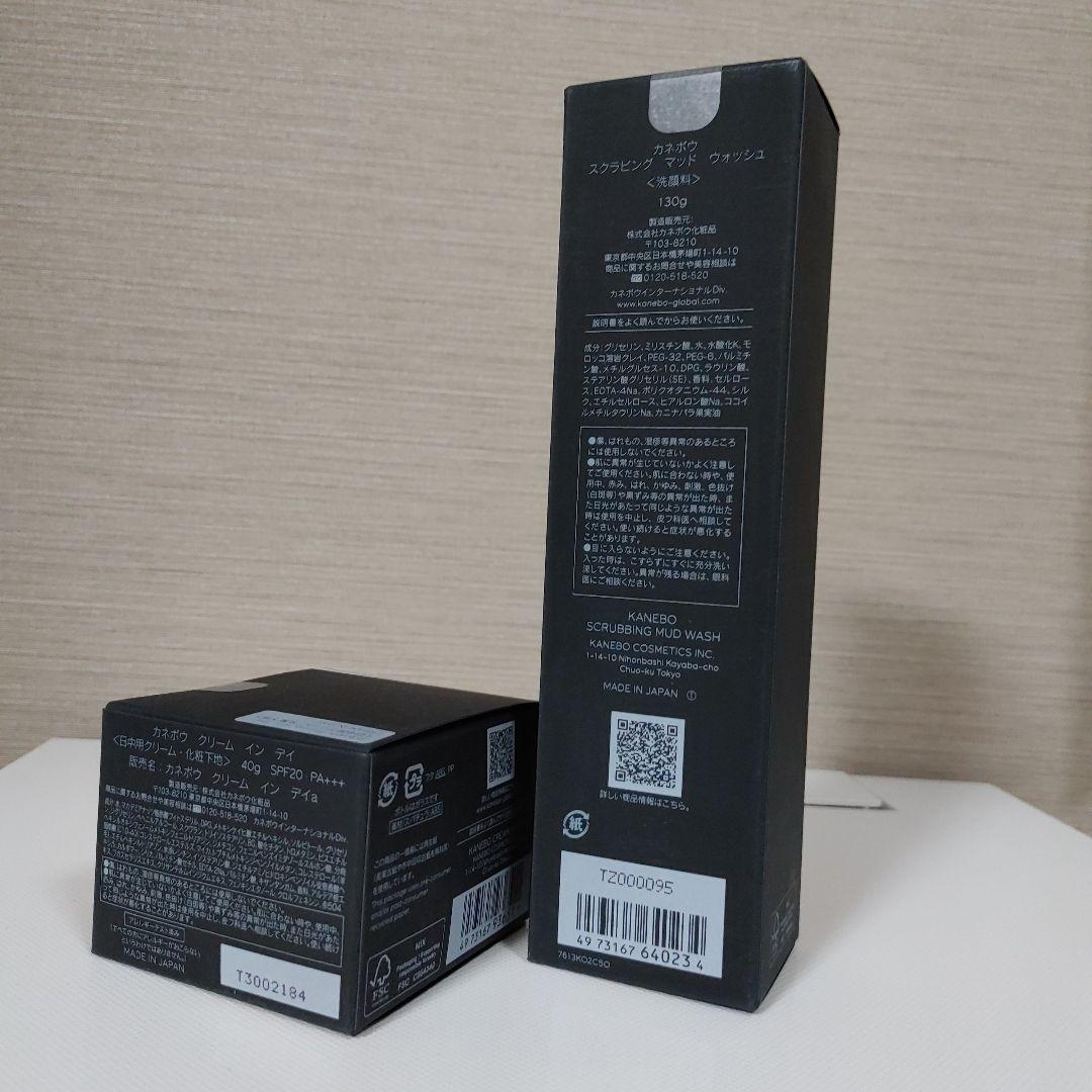 【未使用品】カネボウセット