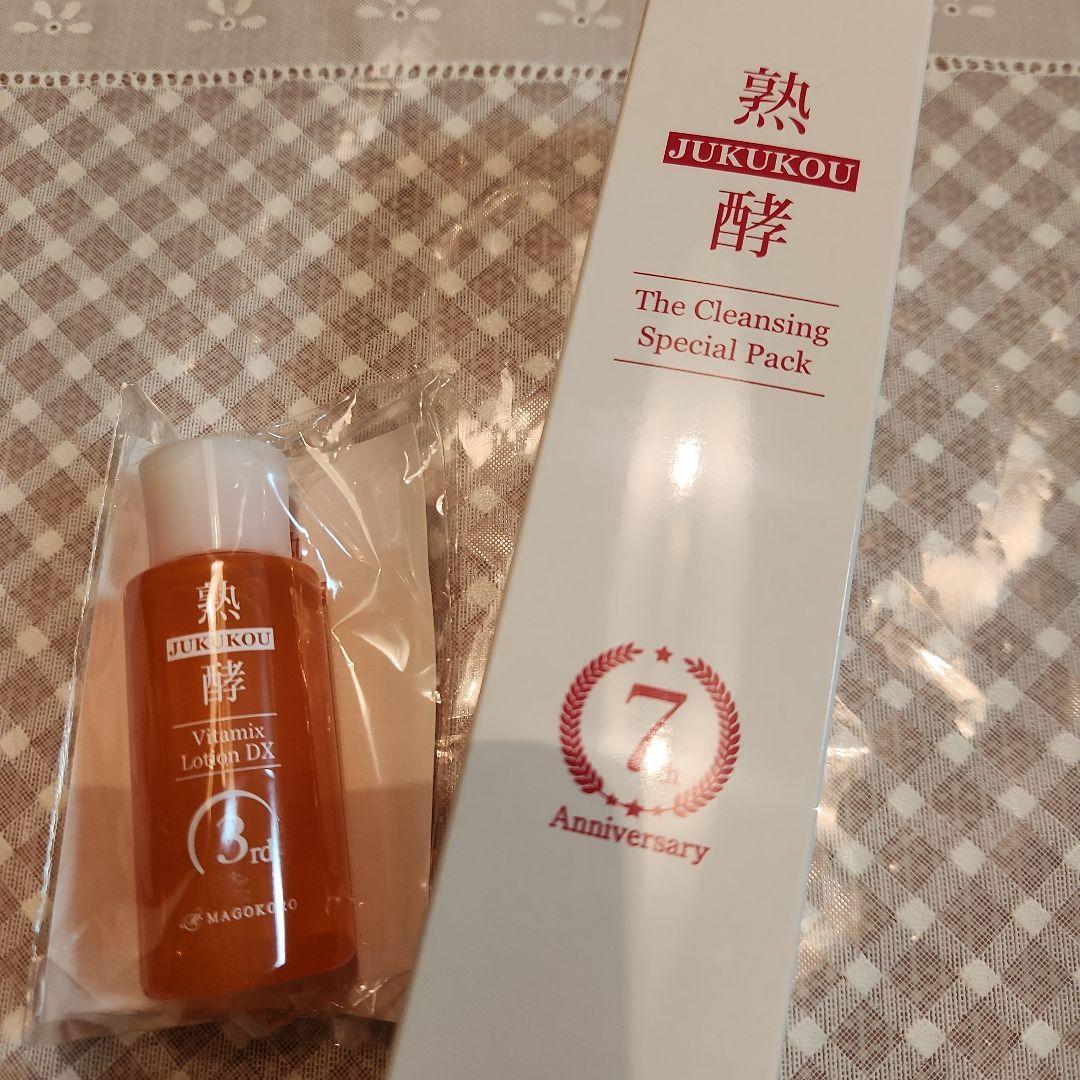 熟酵クレンジングスペシャルパック７代目150mLビタミックスローション30ml