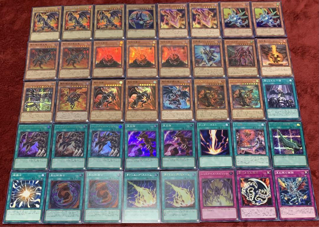遊戯王　高レアリティレッドアイズデッキ40枚＋E X15枚＋スリーブ＋α 遊戯王 高レアリティレッドアイズデッキ40枚＋E X15枚＋スリーブ