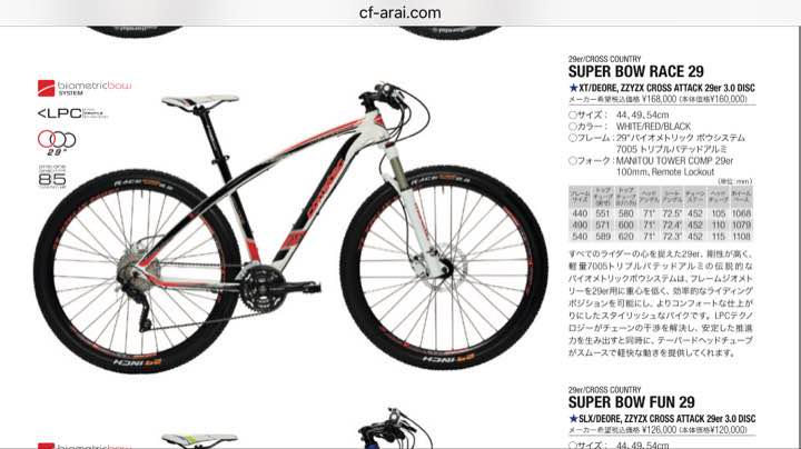 mtb corratec 26