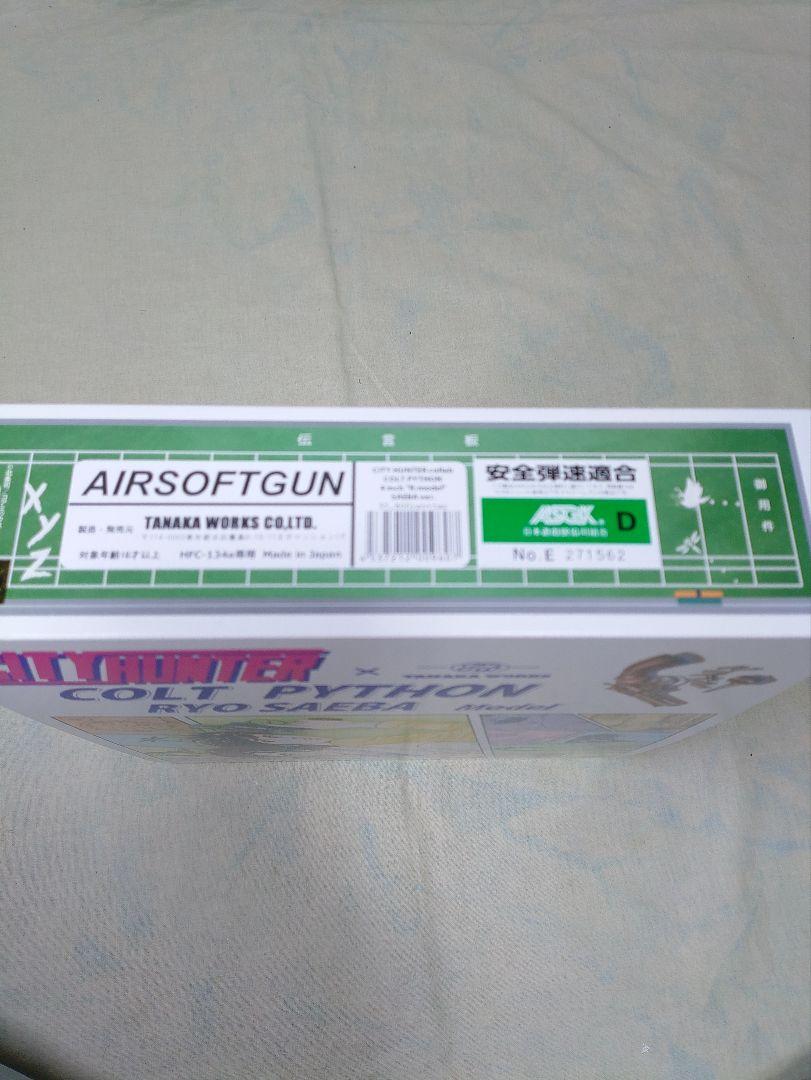 タナカ シティーハンター コルトパイソン ガスガン 新品 未使用 ガス、BB弾付