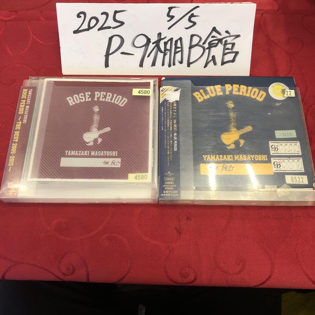 ブランドのギフト 山崎まさよし CDアルバム2枚セット - メルカリ 邦楽