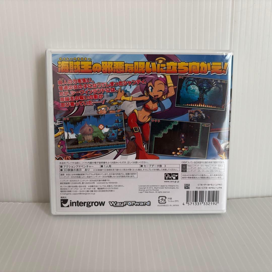 シャンティ 海賊の呪い 【中古・3DS日本版】 シャンティ -海賊の呪い- 中古ゲーム | ブックオフ公式