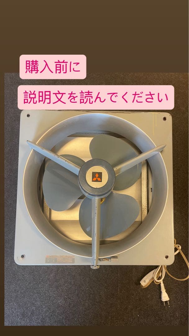 レトロタイプ換気扇