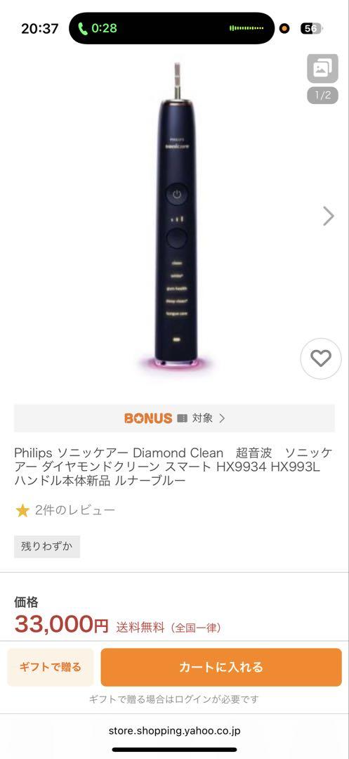充電ケース付き