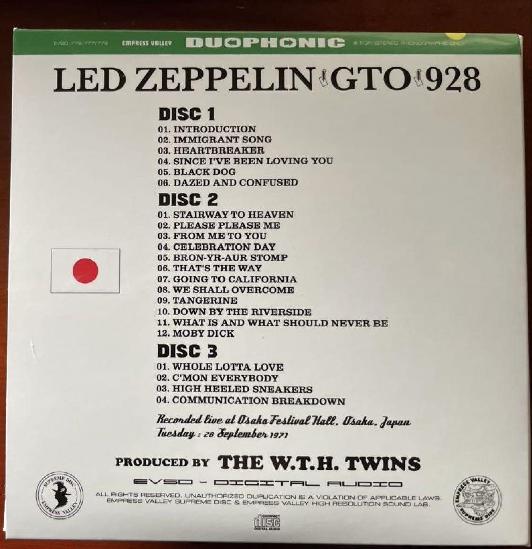 LED ZEPPELIN ライヴ イン オーサカ