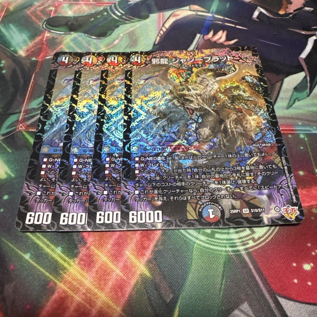 ジャジーブラッド