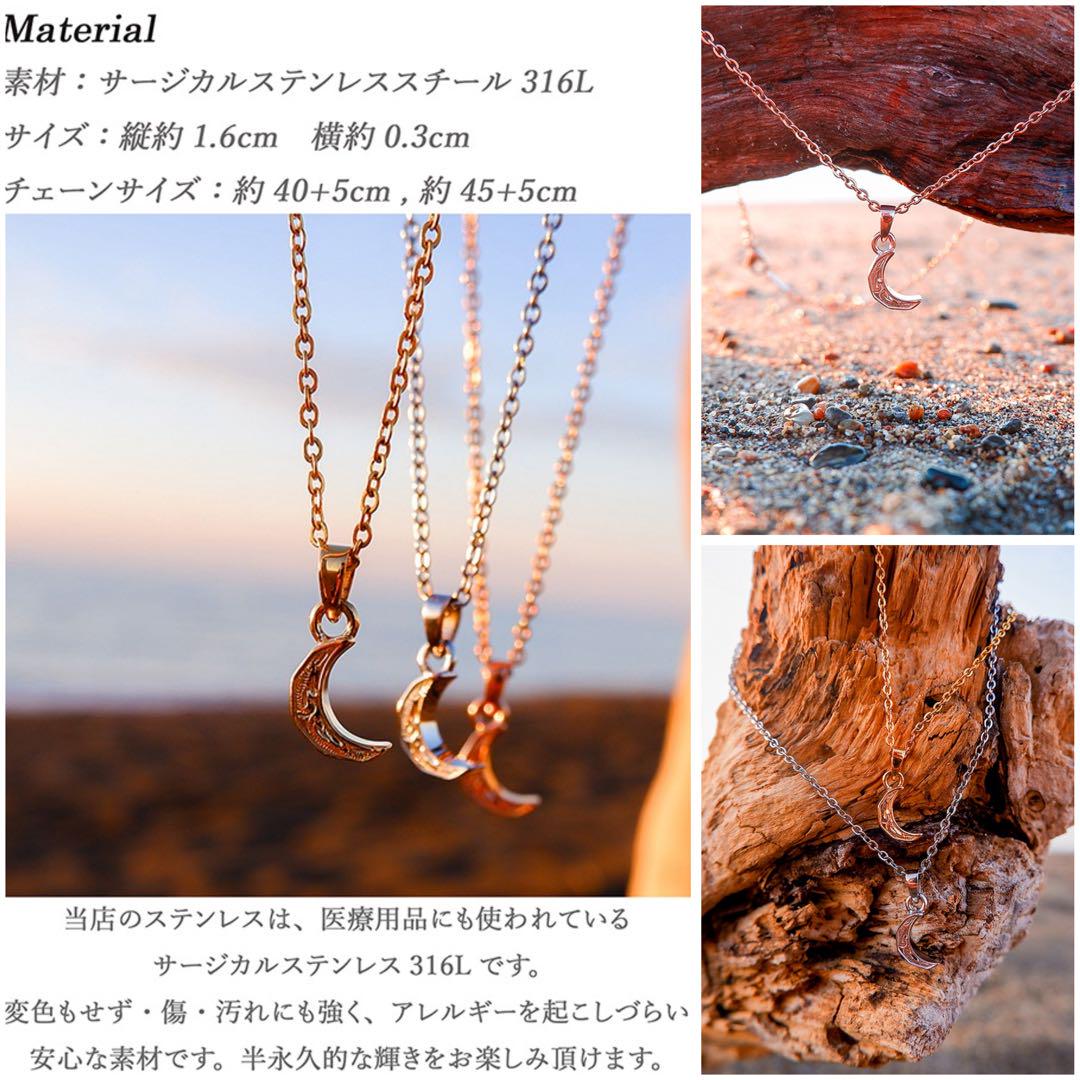 ハワイアンジュエリー ネックレス サージカルステンレス ムーン チェーン付