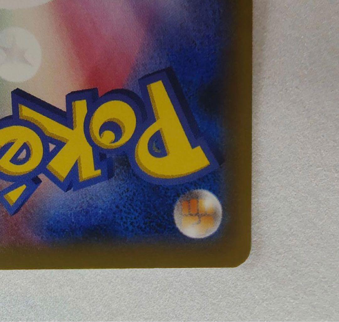 ポケモンカード あったかピカチュウ