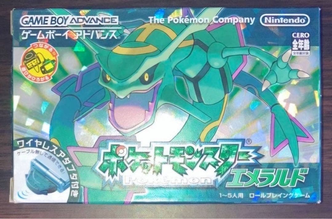 ポケットモンスターエメラルド