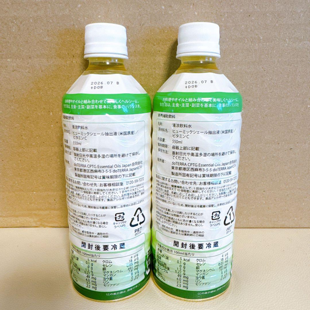ドテラ ミネラル オリジナル 2本セット doTERRA - メルカリ
