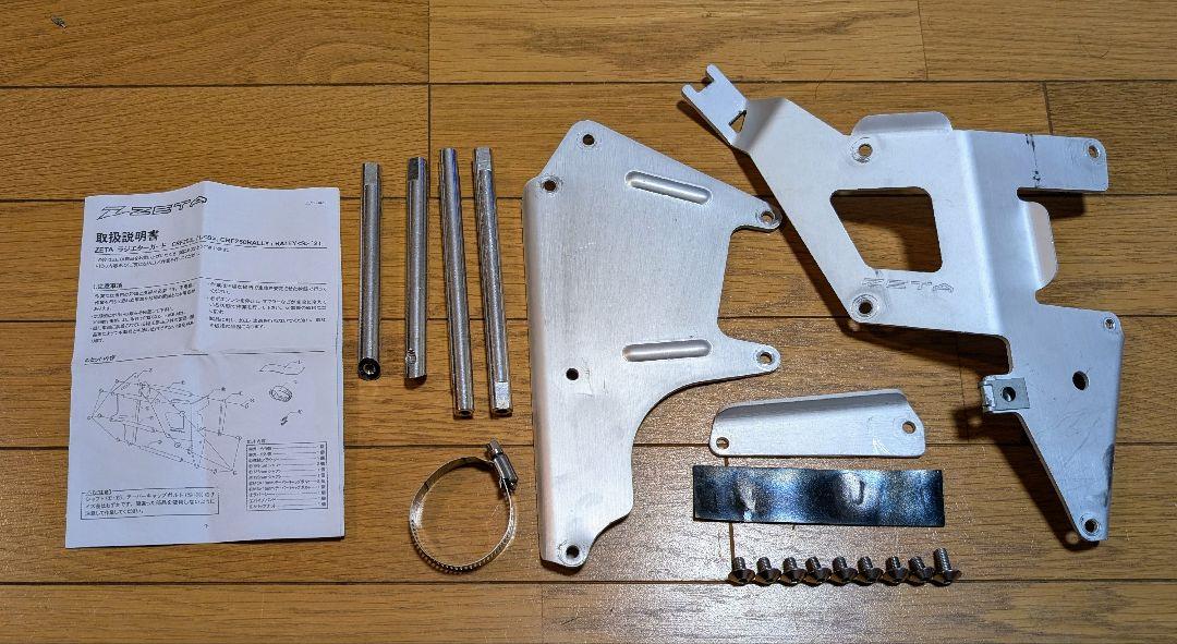 ZETA CRF250L MD47用 ラジエーターガード - メルカリ ZETA CRF250L MD47用 ラジエーターガード - メルカリ