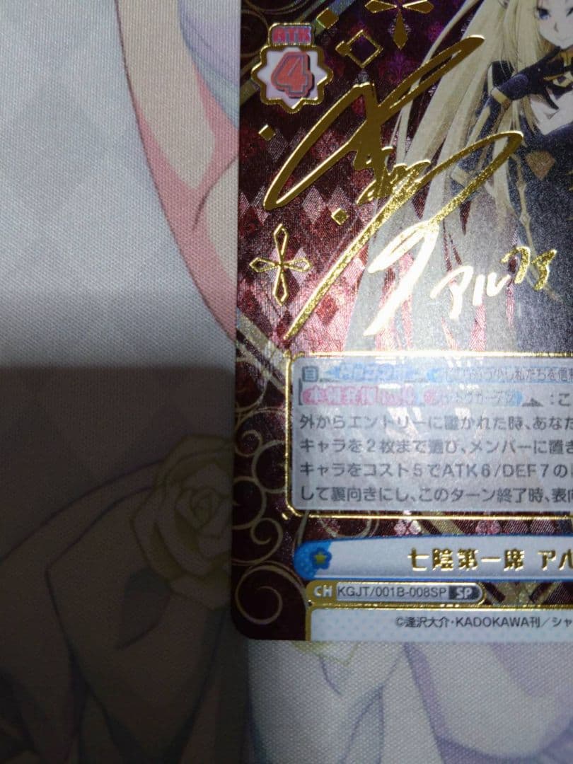 陰の実力者になりたくて目立った傷や汚れなし