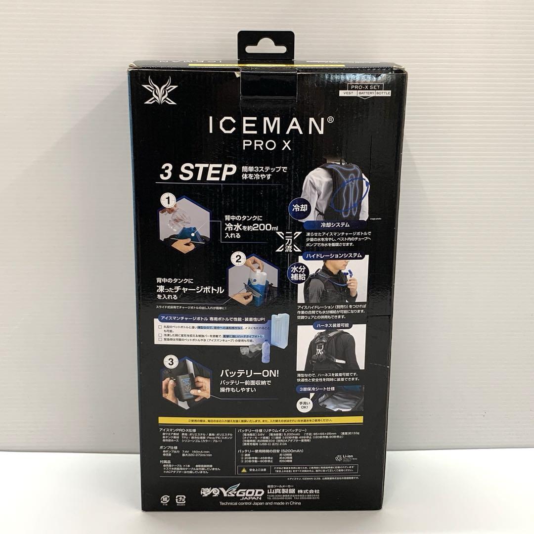 未使用 ICEMAN PRO X SET アイスマンプロ 水冷ベスト