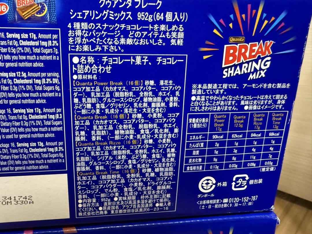 Jagabee ✖️4コロン40個 クゥワンタブレークシェア1箱セット