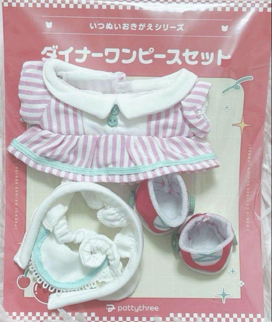 いつぬい　おきがえシリーズ　ダイナーシャツセット、ダイナーワンピース　2点セット