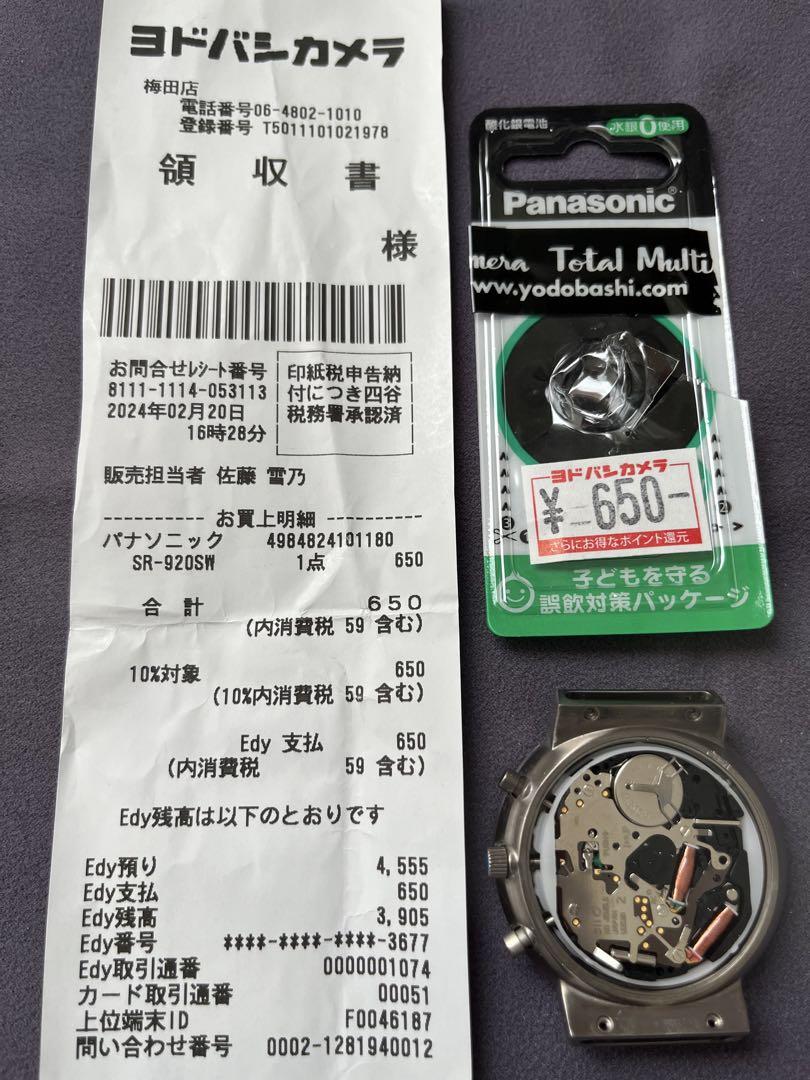 スカーゲン　SKW6165 フルチタン　美品
