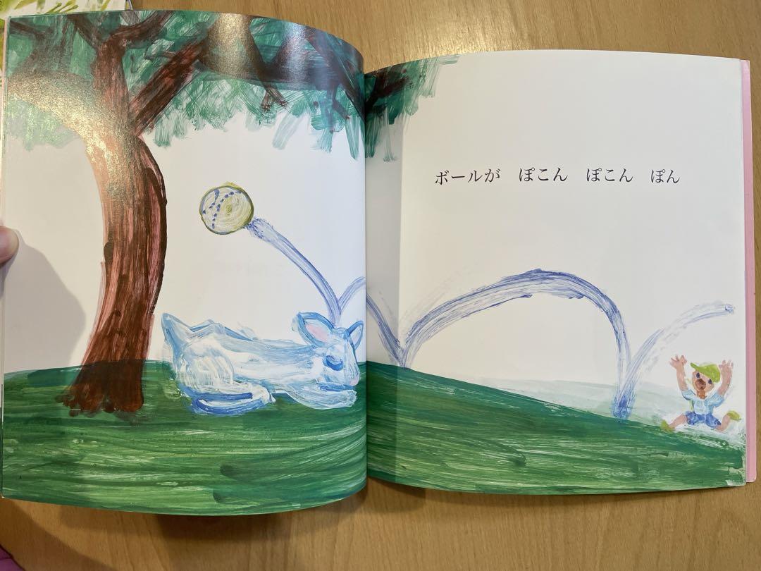 絵本の紹介②