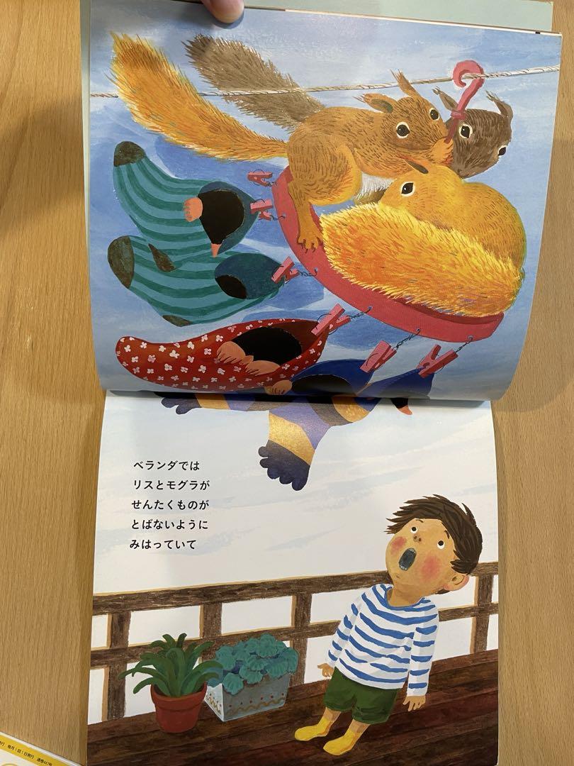 絵本の紹介②
