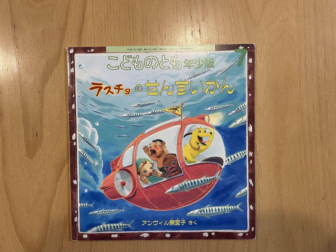 絵本の紹介②