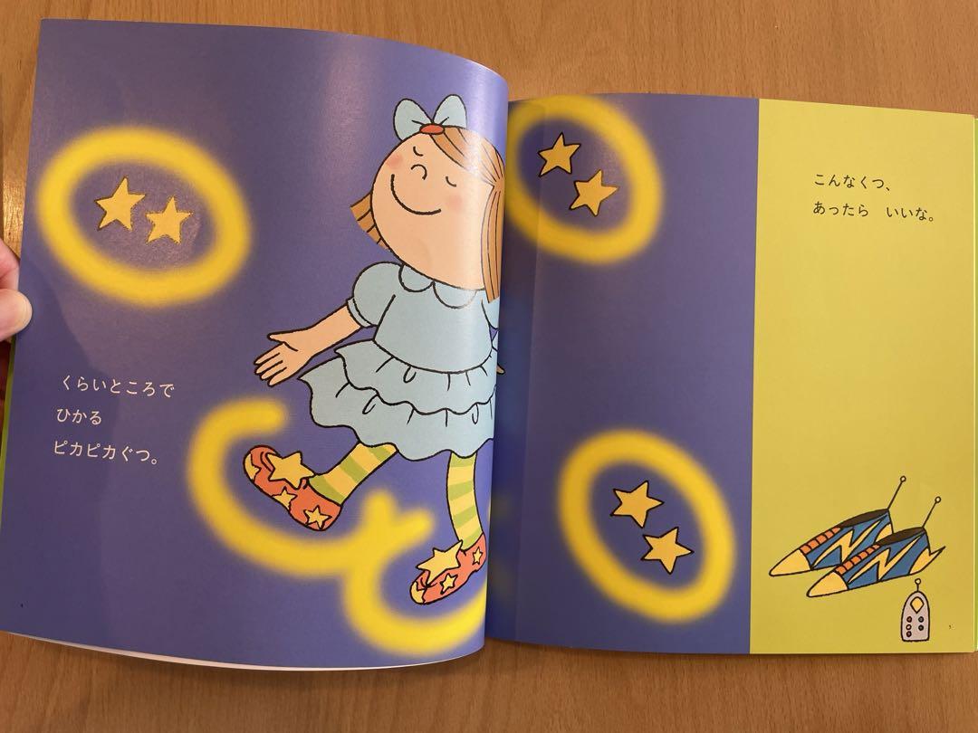 絵本の紹介②