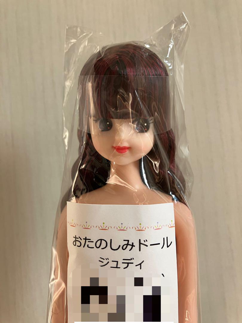 ジュディ　ミックスヘア　おたのしみドール　新品未開封