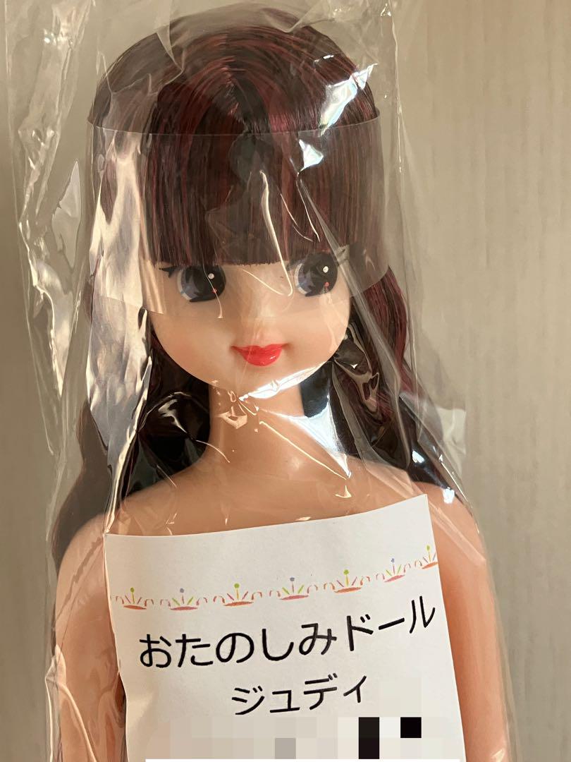 ジュディ　ミックスヘア　おたのしみドール　新品未開封