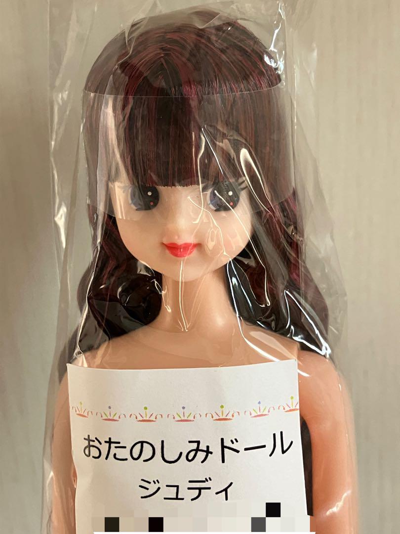 ジュディ　ミックスヘア　おたのしみドール　新品未開封