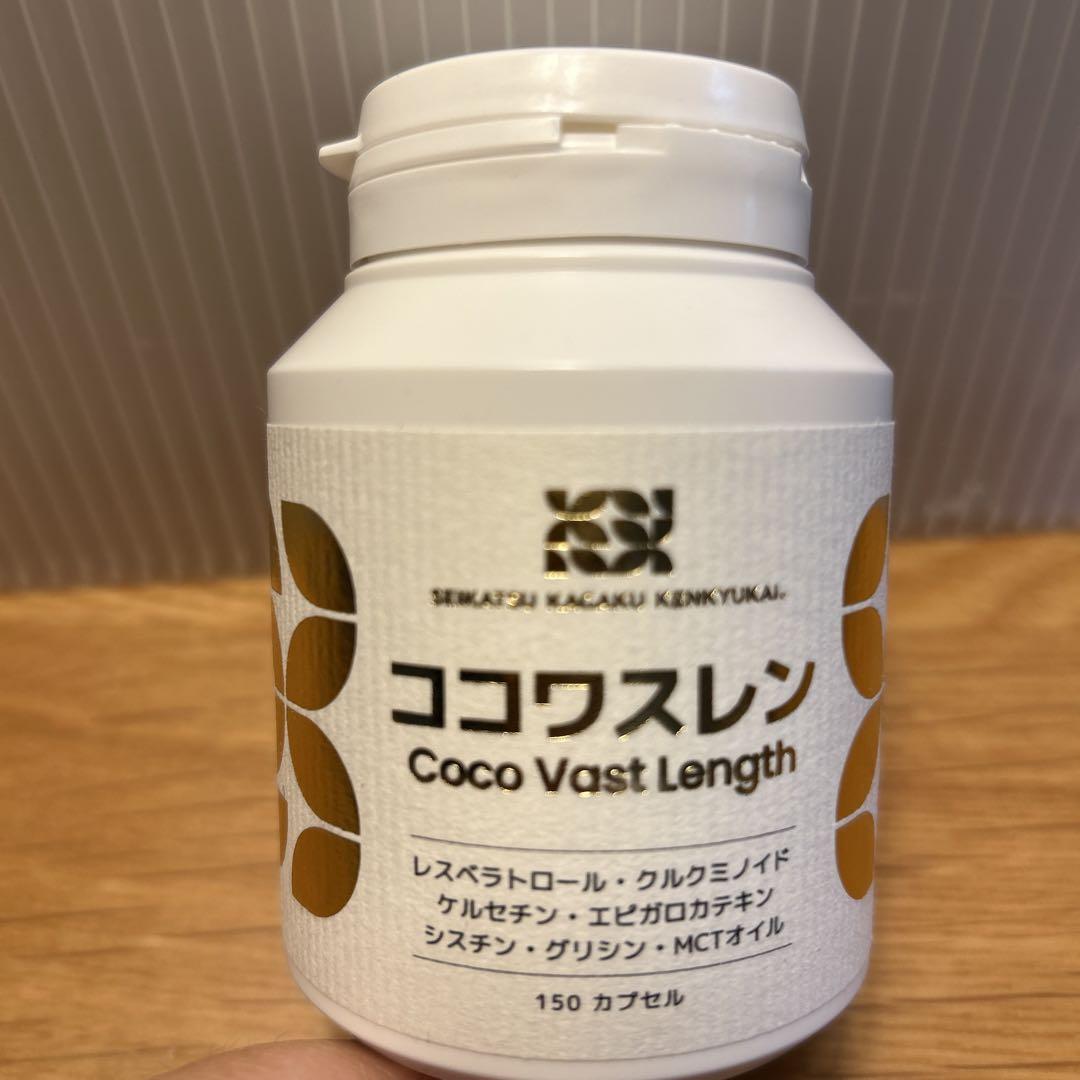 ココワスレン