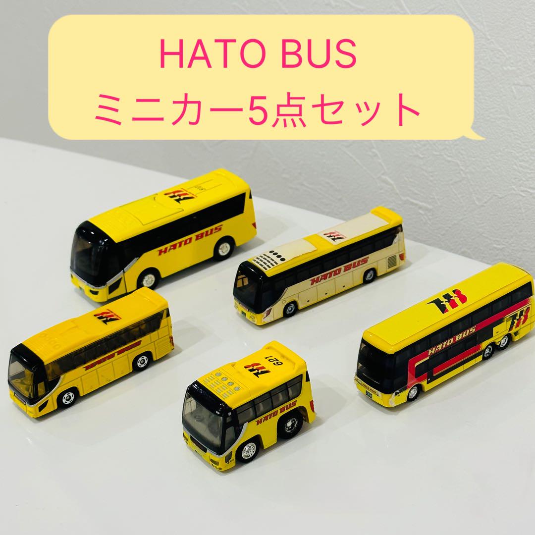 欲しいの HATO BUS_ハトバス_鳩バス_はとバスミニカー5点（トミカ、チョロ ミニカー