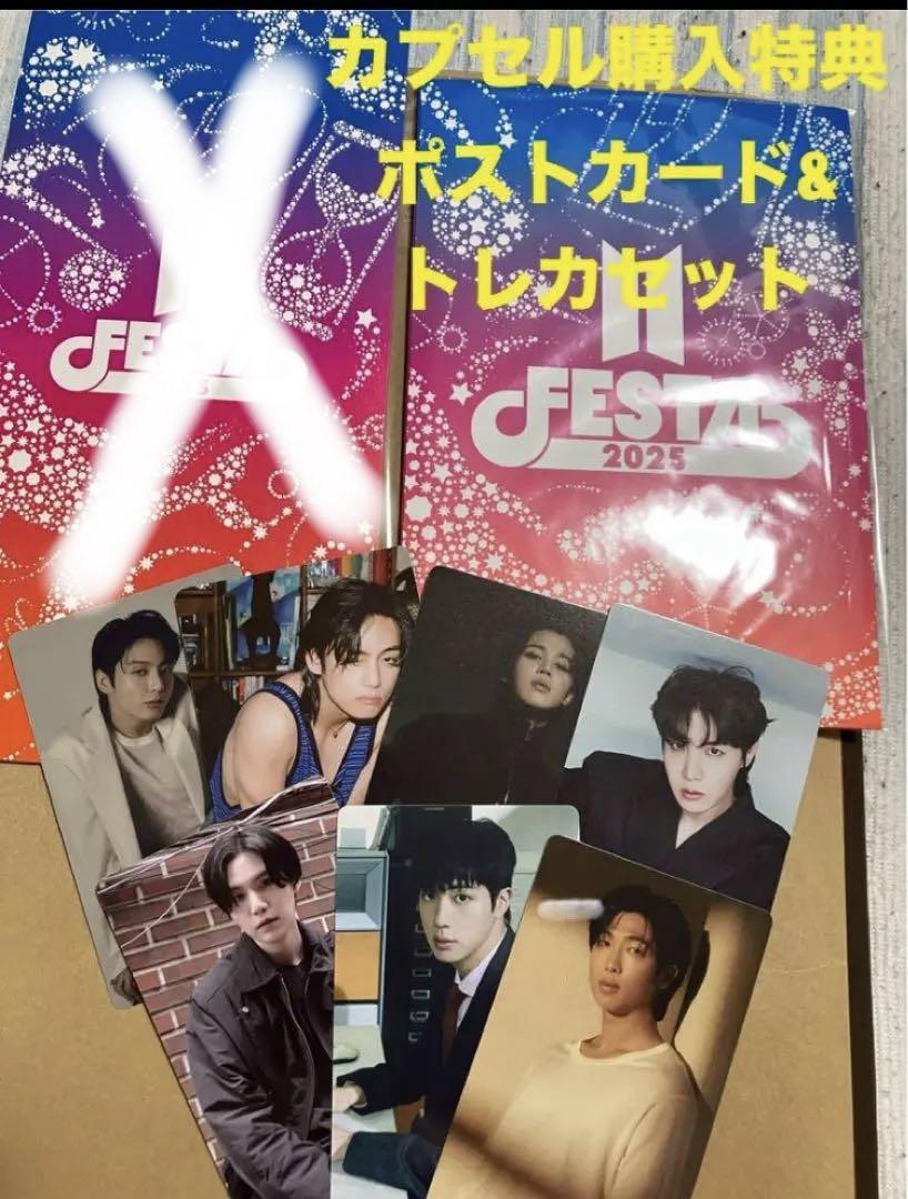 BTS フェスタ2025 armyゾーン カプセル購入特典セット BTS フェスタ2025 armyゾーン カプセル購入特典セット - メルカリ