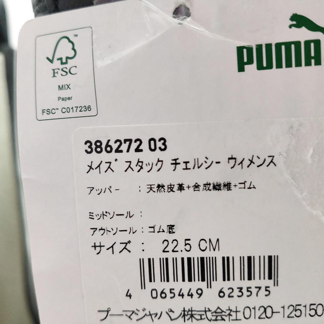 ○★新品 未使用 PUMA メイズ スタック チェルシー サイドゴア厚底ブーツ