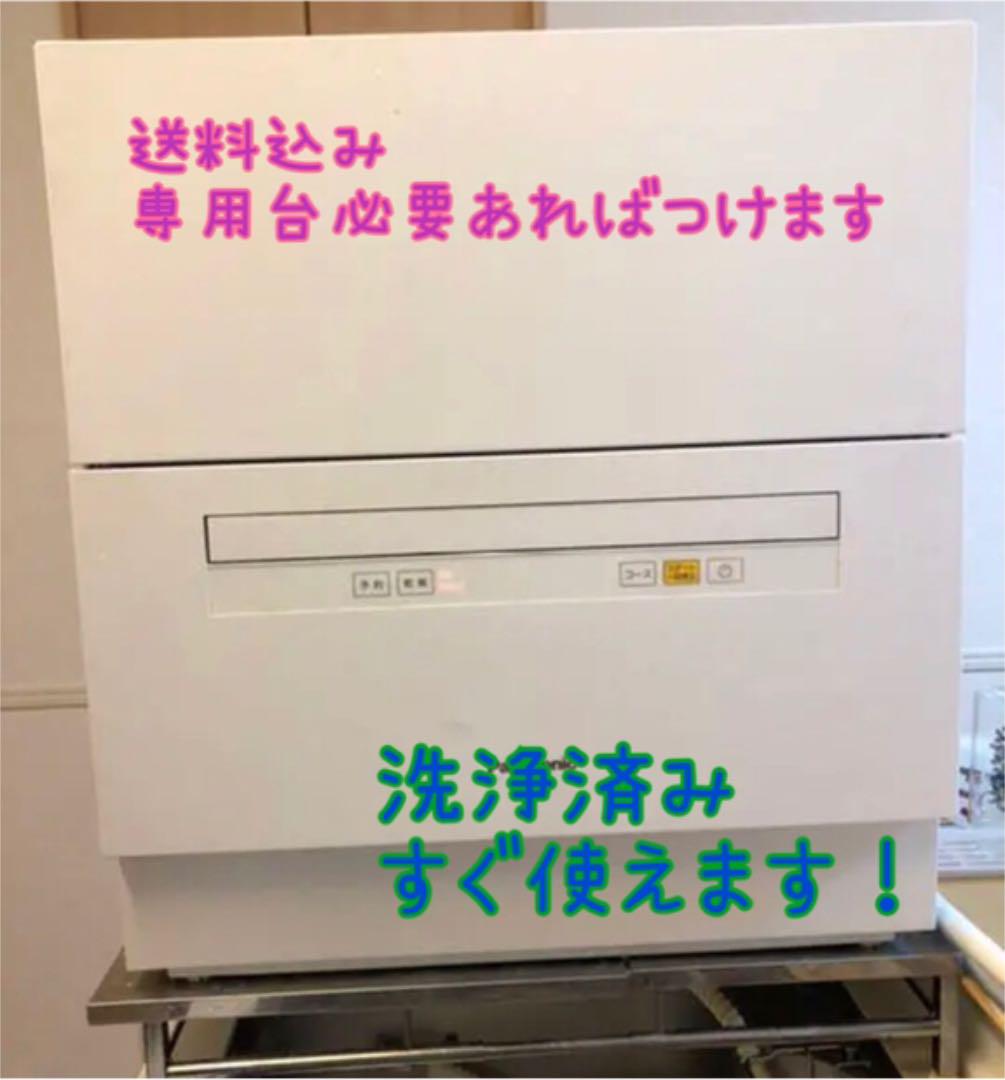 ホワイト系贈る結婚祝い (ななちゃん様専用)Panasonic NP-TA1 食洗機