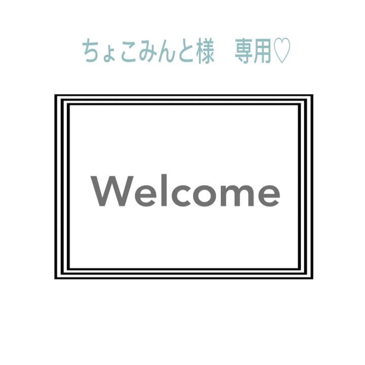 買物 miisan✿様専用 ienomat.com.br