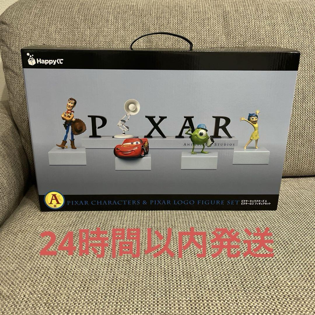 【未開封】2025ピクサー1番くじA賞