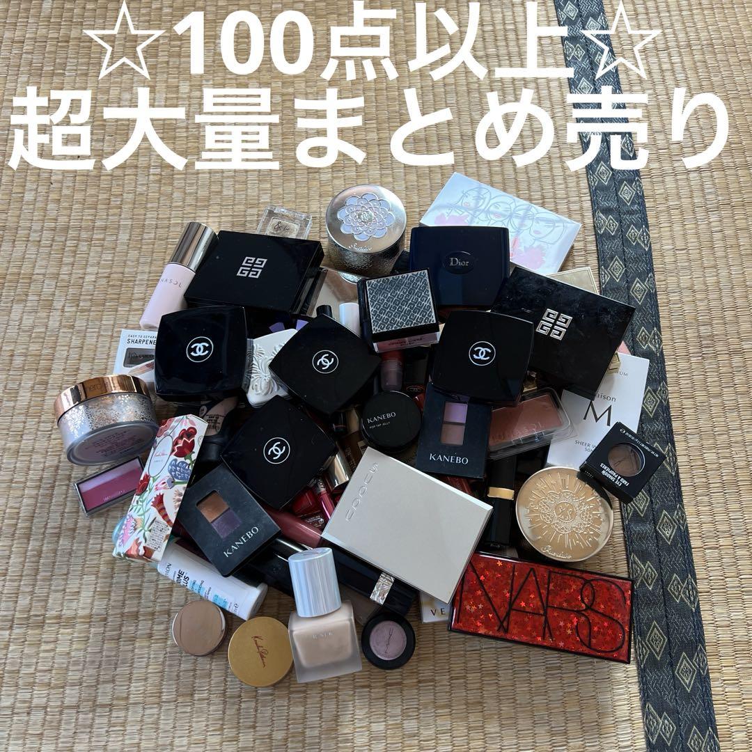 コスメ 化粧品 デパコス 超大量 まとめ売り セット 詰め合わせ コスメ 化粧品 デパコス 超大量 まとめ売り セット 詰め合わせ