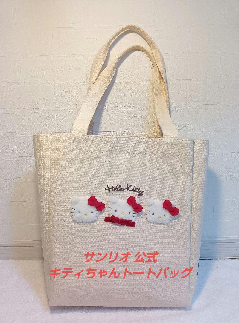 ほぼ未使用】サンリオ 公式 キティちゃんトートバッグ☆ - メルカリ