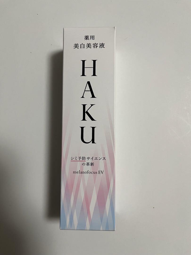 資生堂 HAKUメラノフォーカスEV 45g 本体 美白美容液最 安値