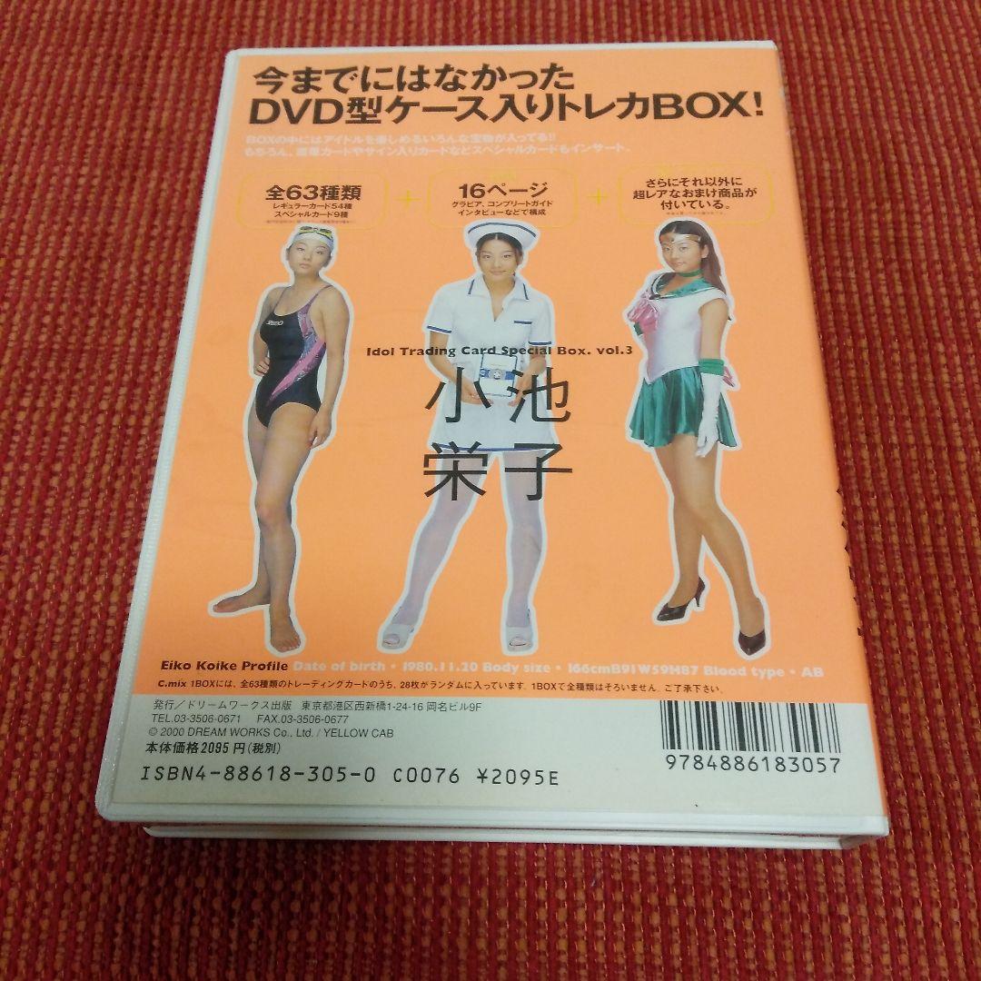 駿河屋 -<中古>048 ： 小池栄子/レギュラーカード/IDOL TRADING