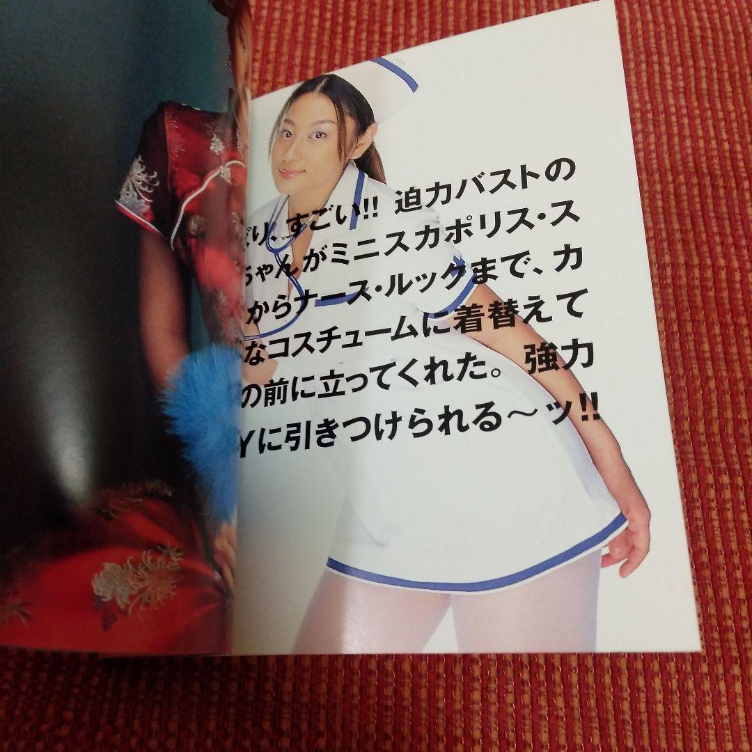 トレカBOX 小池栄子 C.mix 写真集オンライン