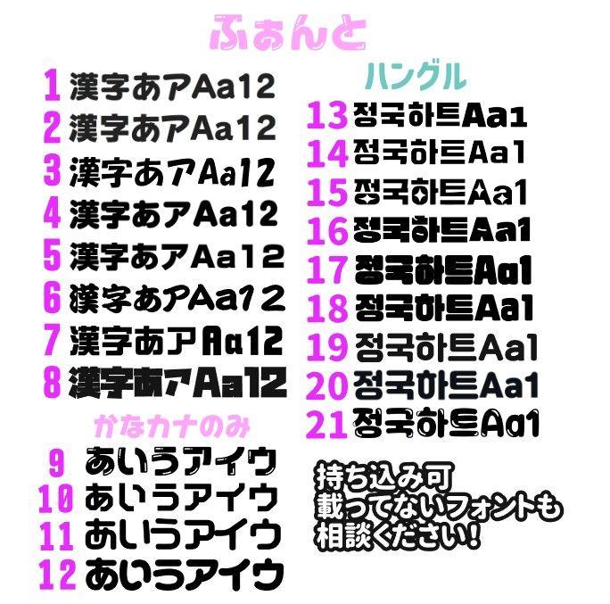 うちわ文字 オーダー 団扇屋さん ハングル 連結 パネル 応援