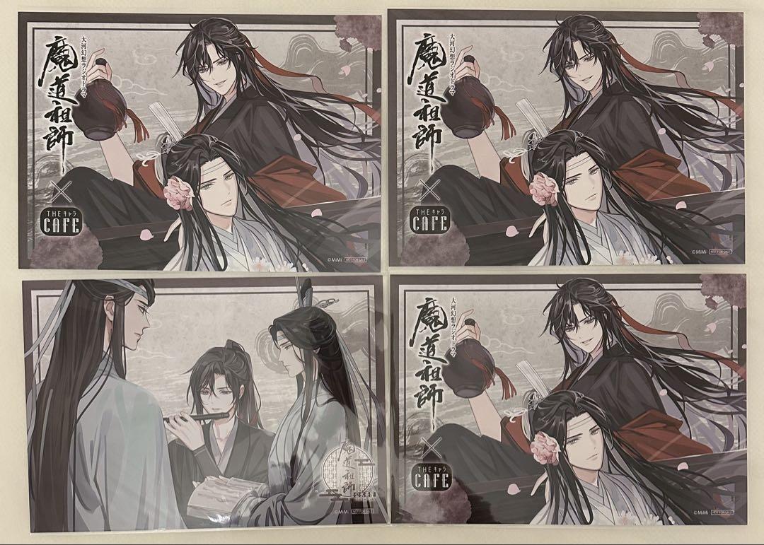 魔道祖師　公式茶屋　カフェ　特典まとめ　ランチョンマット　コースター　36点