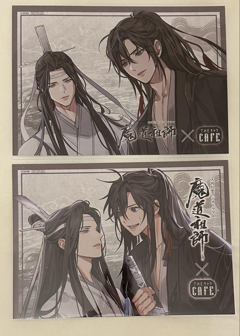 希少 黒入荷！ 魔道祖師 ランチョンマット 特典まとめ カフェ 公式茶屋 その他