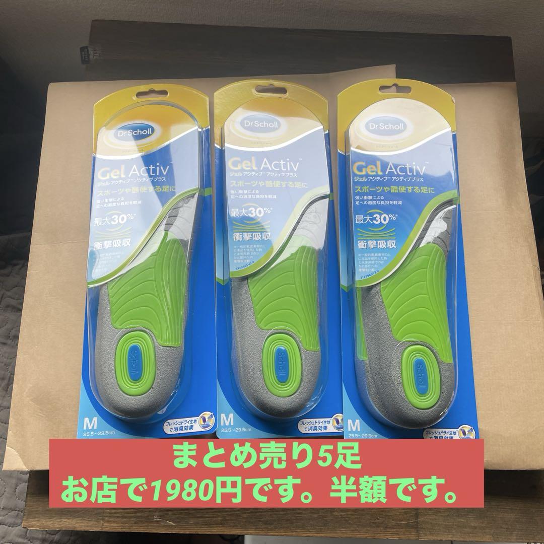 ジェルアクティブアクティブプラス