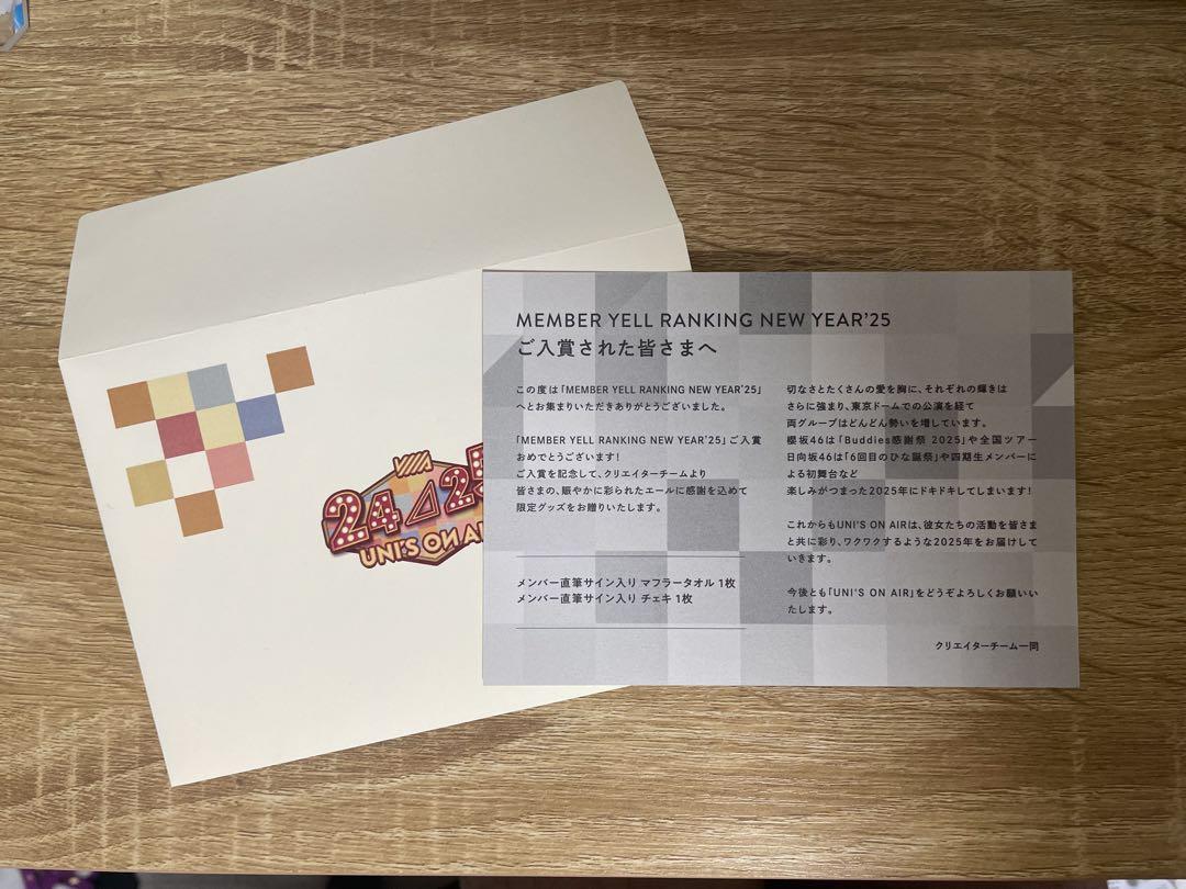 村山美羽　直筆サイン入りチェキ　ユニエア