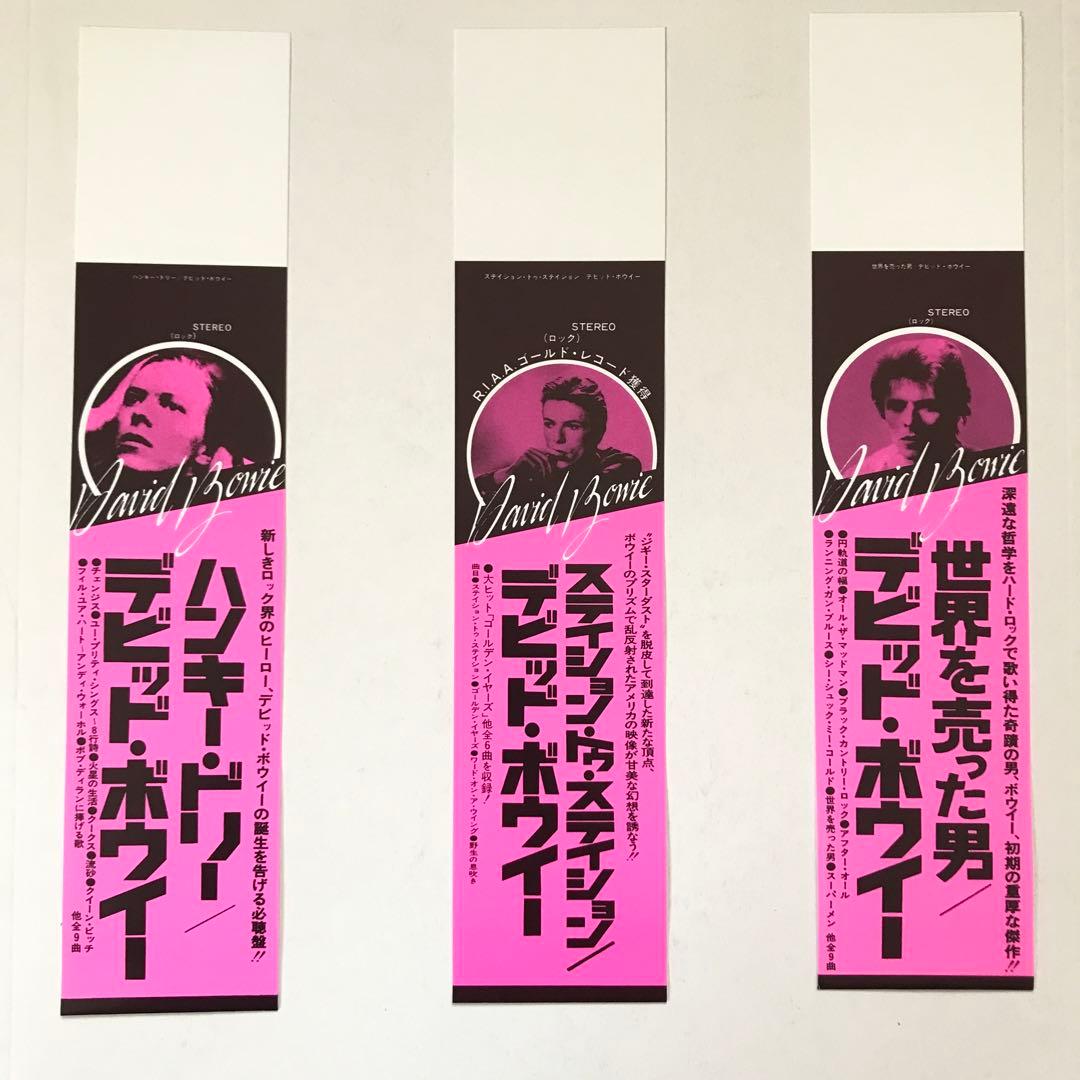 BOWIE 盤